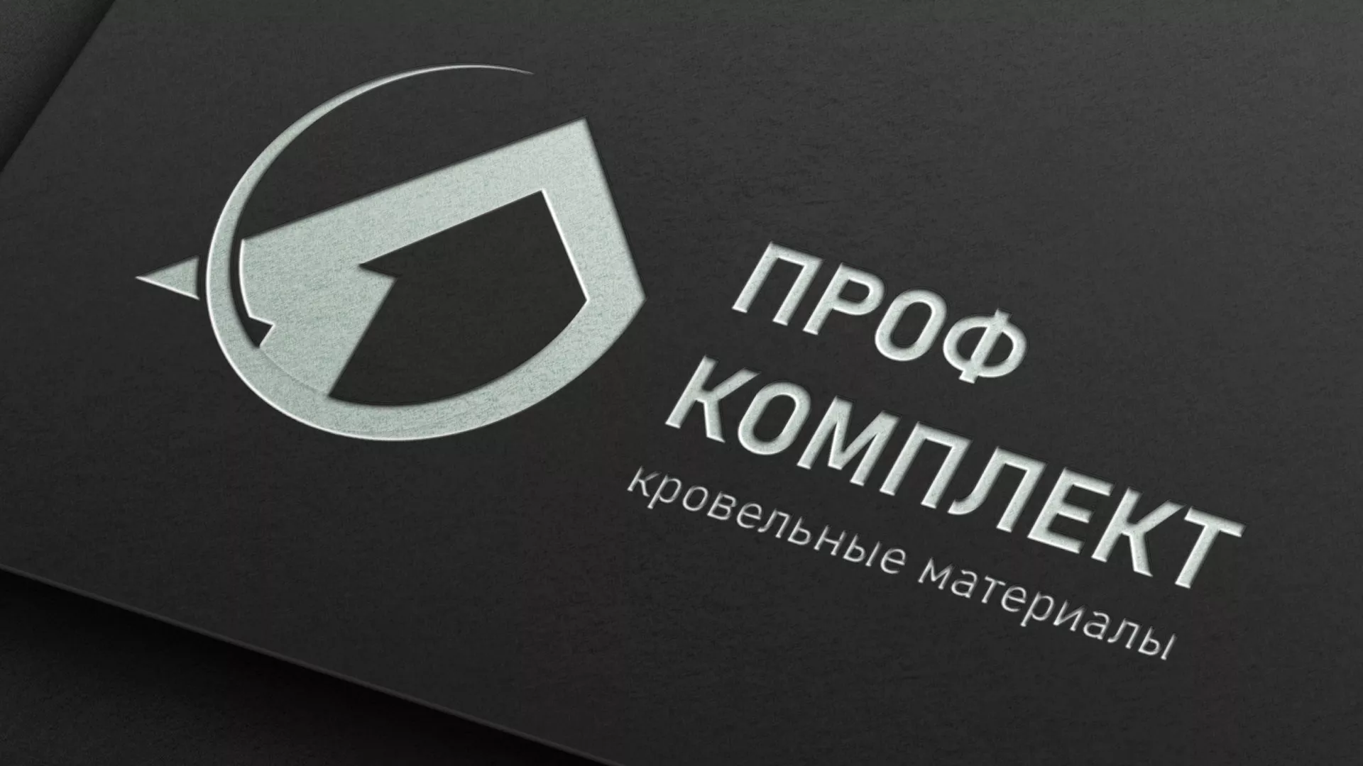 Разработка логотипа компании «Проф Комплект» в Нижнем Новгороде